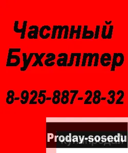 Главный бухгалтер ищет работу в Москве, Цена не указана, Работа, Резюме, Бухгалтерия, учёт, финансы, Москва