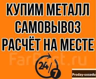 Скупка техники и металлолома Новороссийск, Анапа