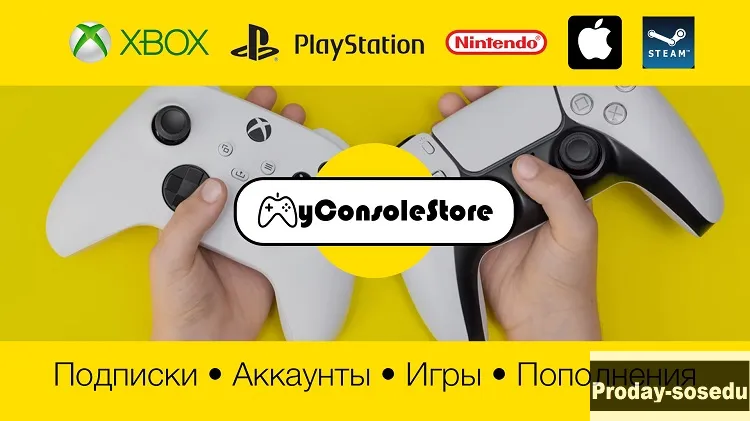 Подписки для консолей Xbox и PlayStation.