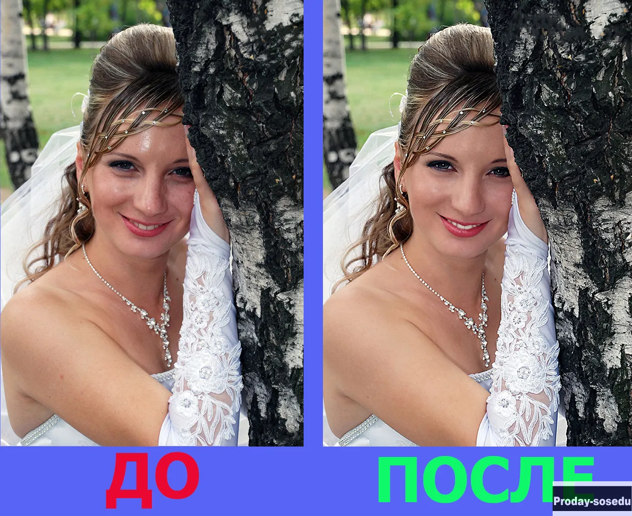 Обработка фото за 20 рублей