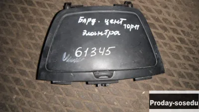Hyundai, Бардачок, (Elantra (HD) [2006-2012]), 3-10 дней